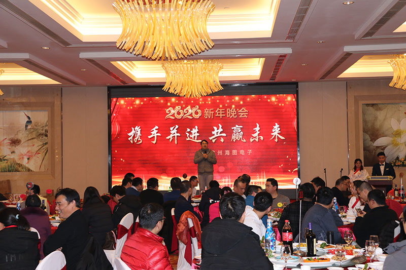 海圖科技公司2020年年會(huì)圓 滿(mǎn)舉行